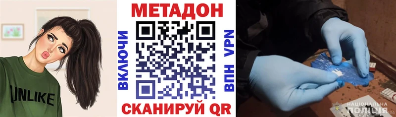 МЕТАДОН кристалл  купить наркотики цена  Калининец 